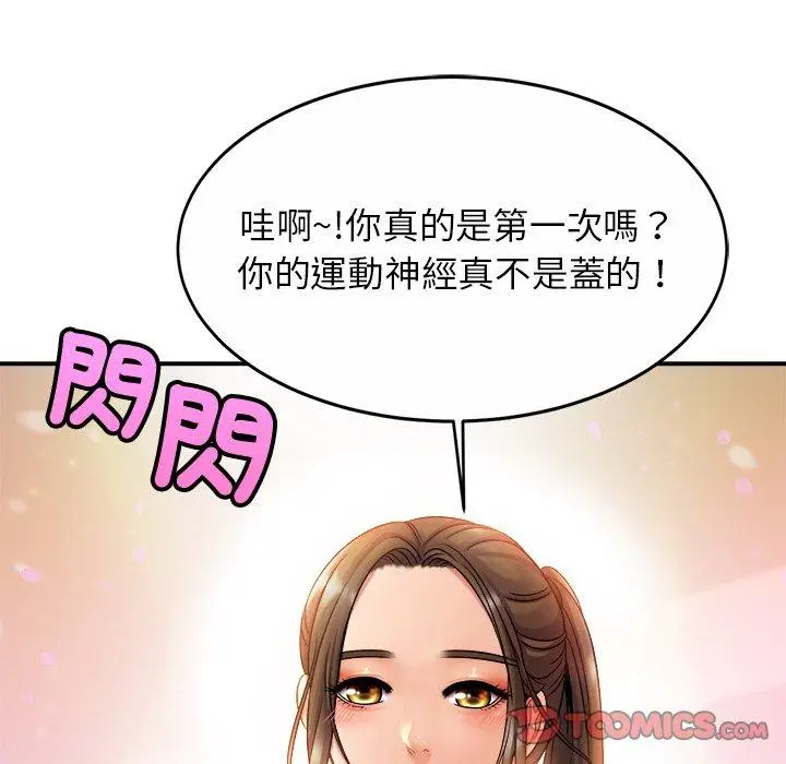 漫画《相亲相爱一家人/亲密一家人》第14话第99张图