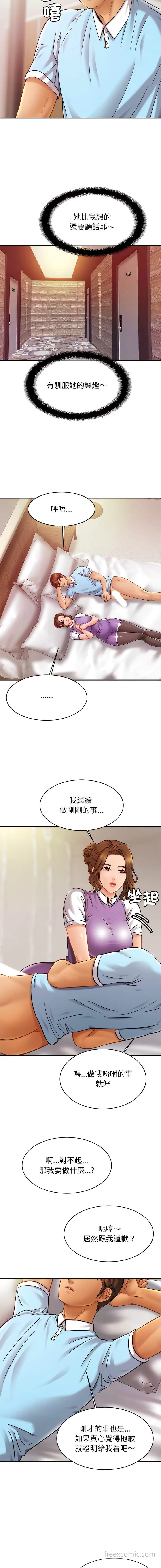 漫画《相亲相爱一家人/亲密一家人》第15话第11张图
