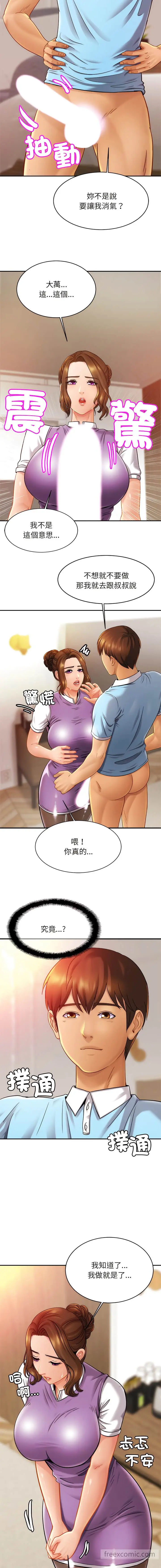 漫画《相亲相爱一家人/亲密一家人》第15话第5张图