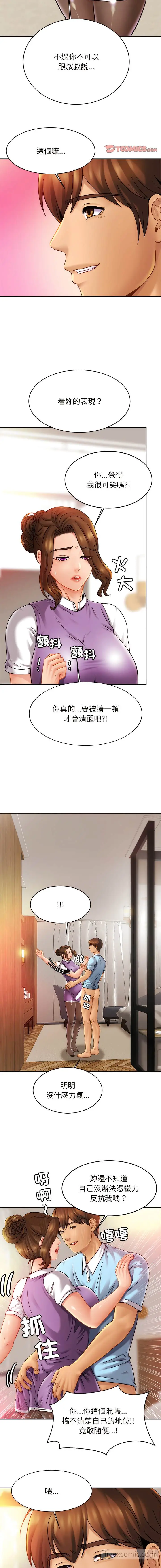 漫画《相亲相爱一家人/亲密一家人》第15话第6张图