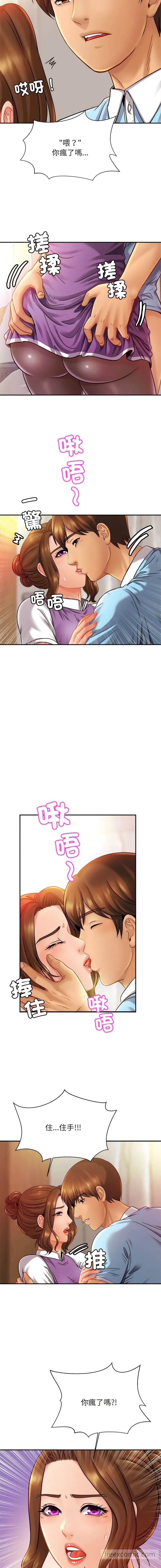 漫画《相亲相爱一家人/亲密一家人》第15话第7张图