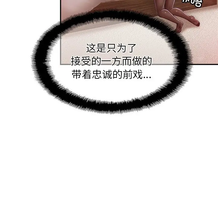 漫画《相亲相爱一家人/亲密一家人》第16话第10张图