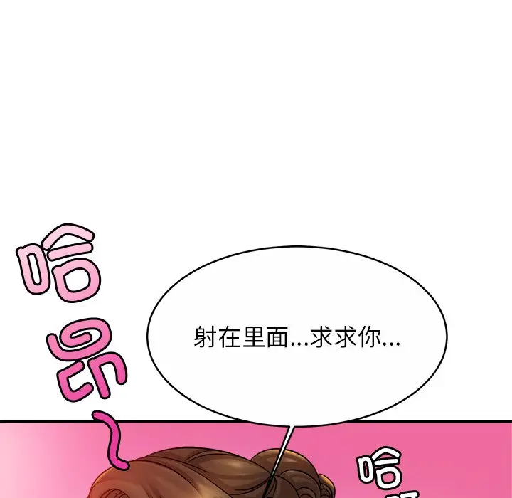 漫画《相亲相爱一家人/亲密一家人》第16话第101张图