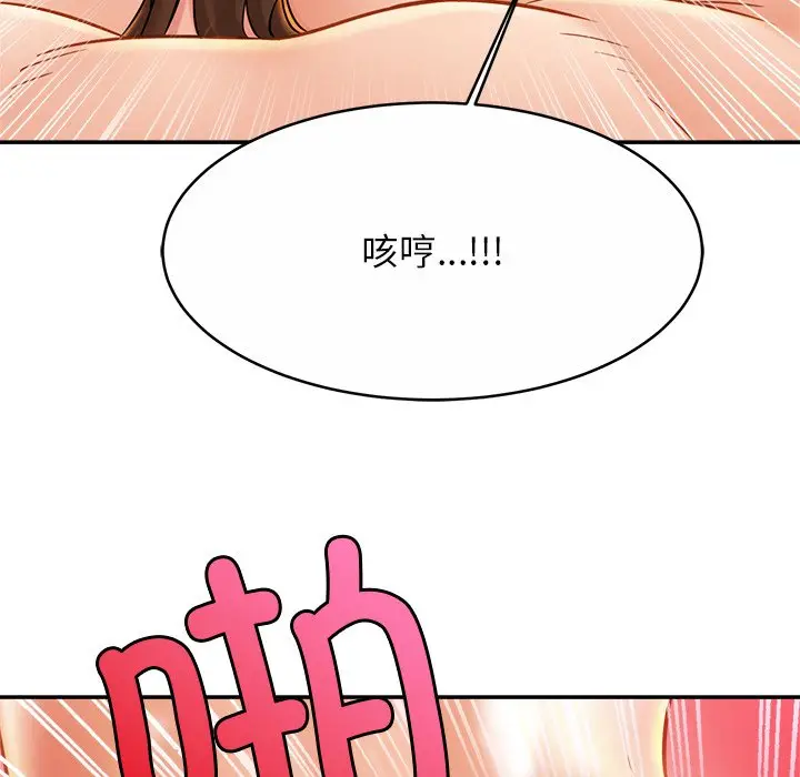 漫画《相亲相爱一家人/亲密一家人》第16话第104张图