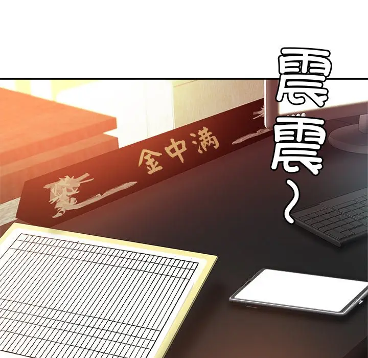 漫画《相亲相爱一家人/亲密一家人》第16话第116张图