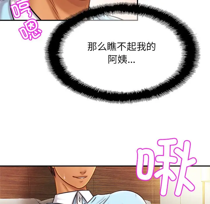 漫画《相亲相爱一家人/亲密一家人》第16话第12张图