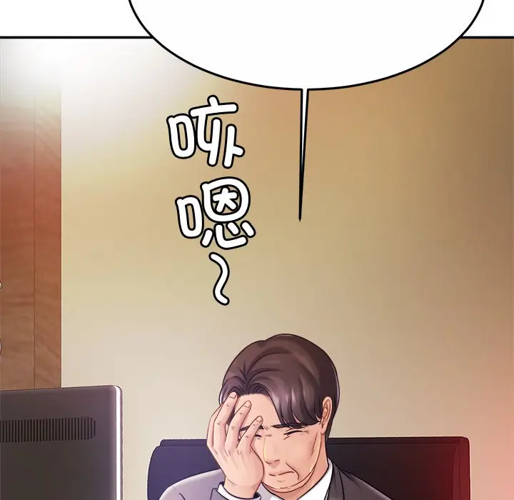 漫画《相亲相爱一家人/亲密一家人》第16话第123张图