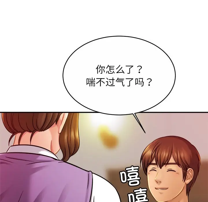 漫画《相亲相爱一家人/亲密一家人》第16话第18张图