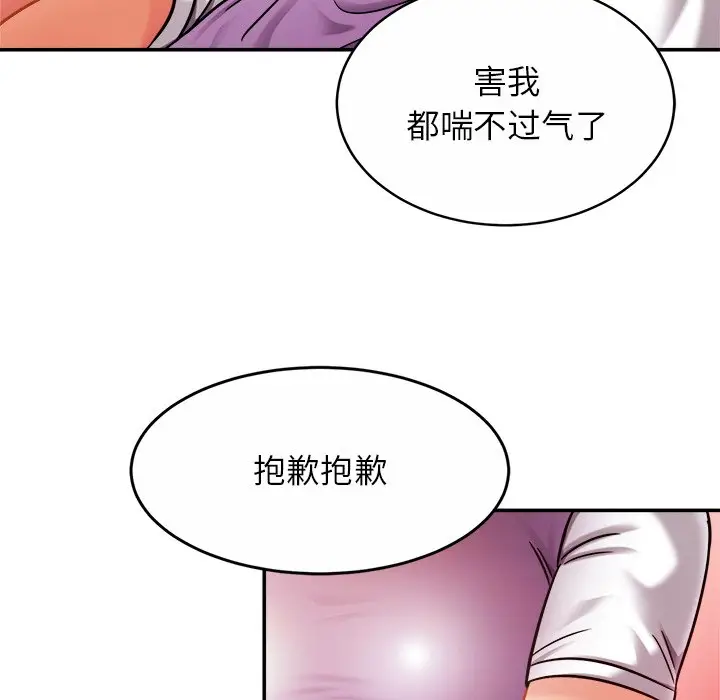 漫画《相亲相爱一家人/亲密一家人》第16话第21张图