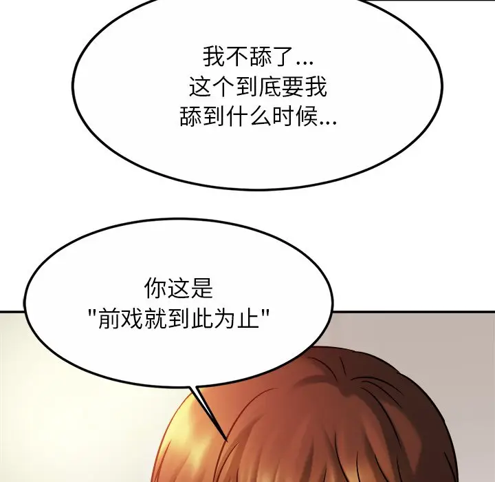 漫画《相亲相爱一家人/亲密一家人》第16话第23张图