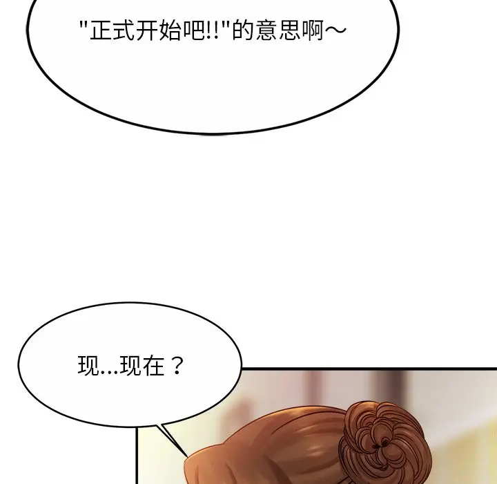 漫画《相亲相爱一家人/亲密一家人》第16话第25张图