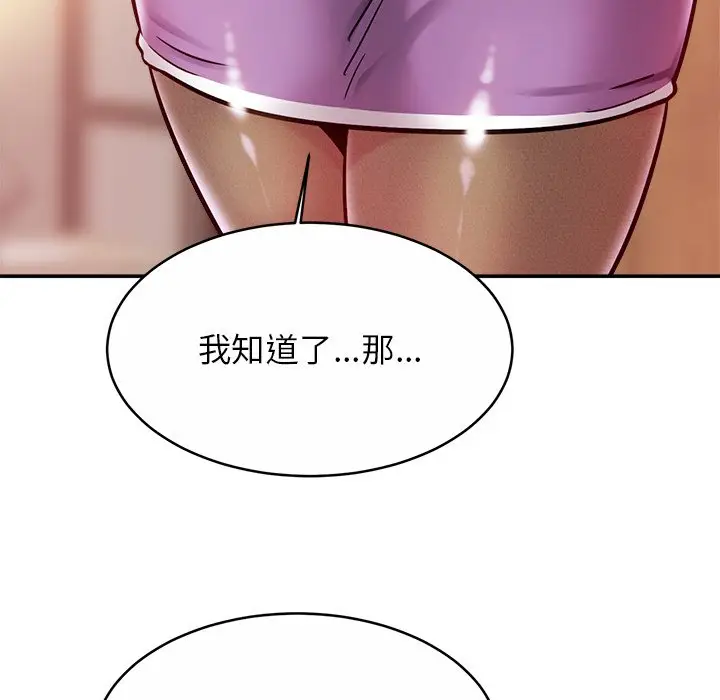 漫画《相亲相爱一家人/亲密一家人》第16话第30张图