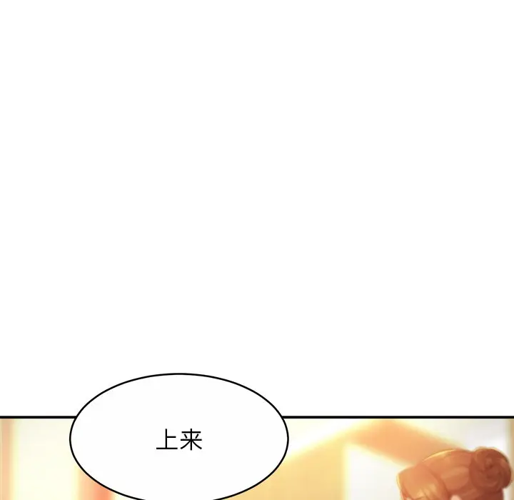 漫画《相亲相爱一家人/亲密一家人》第16话第44张图