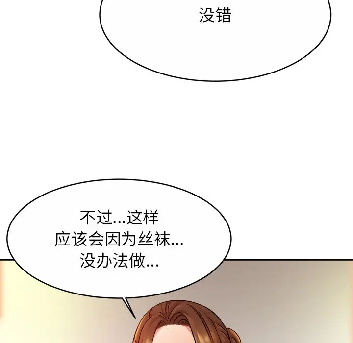 漫画《相亲相爱一家人/亲密一家人》第16话第49张图