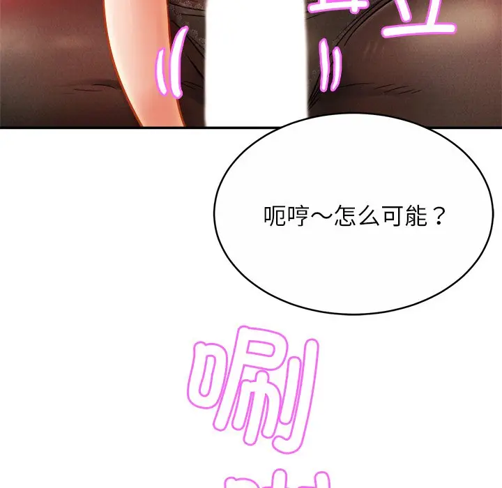 漫画《相亲相爱一家人/亲密一家人》第16话第51张图