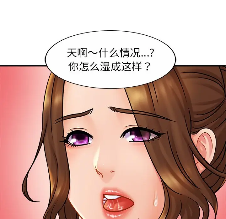 漫画《相亲相爱一家人/亲密一家人》第16话第54张图