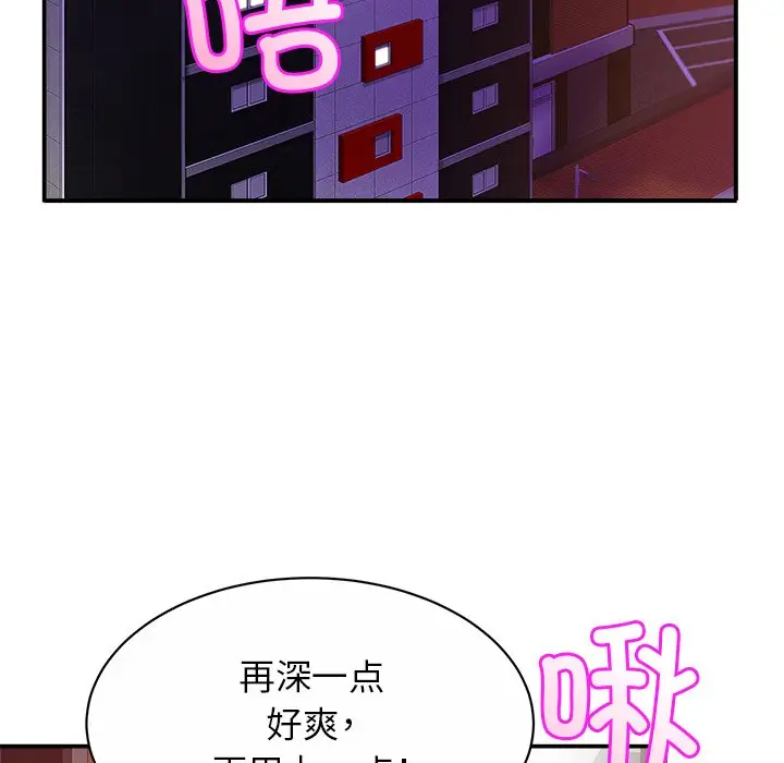 漫画《相亲相爱一家人/亲密一家人》第16话第6张图