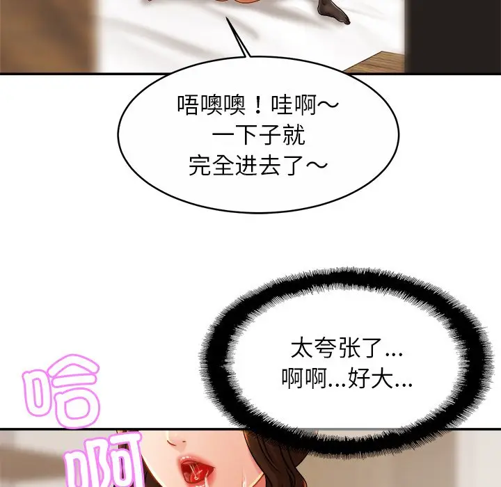 漫画《相亲相爱一家人/亲密一家人》第16话第60张图