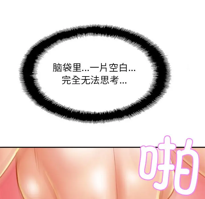 漫画《相亲相爱一家人/亲密一家人》第16话第69张图