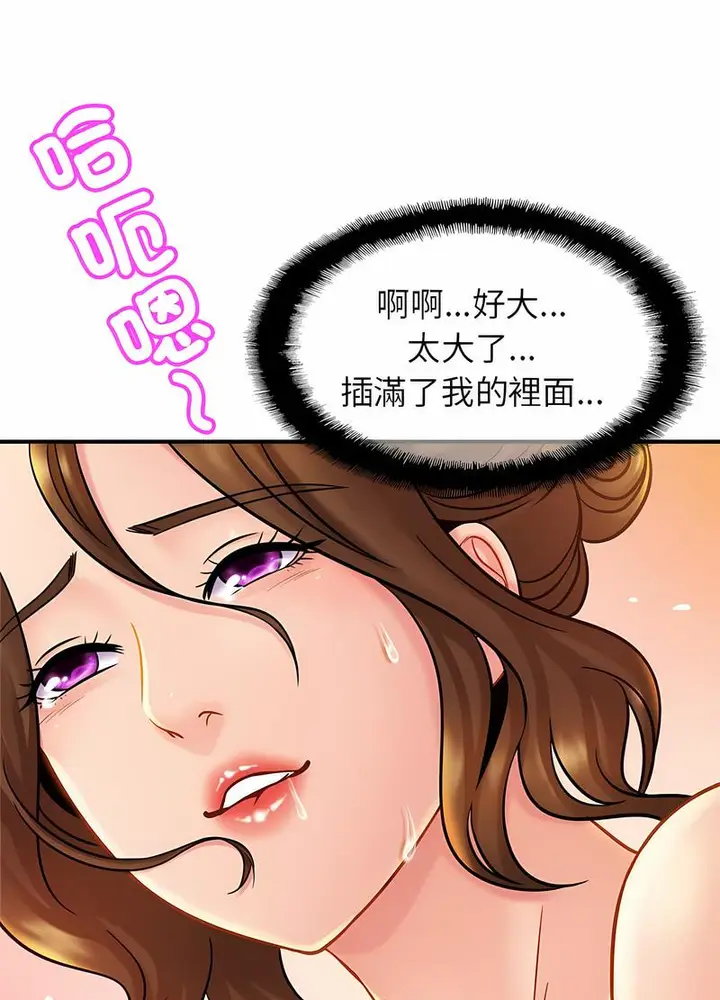 漫画《相亲相爱一家人/亲密一家人》第17话第11张图