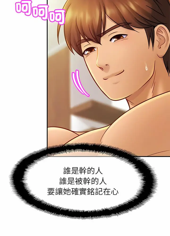 漫画《相亲相爱一家人/亲密一家人》第17话第13张图