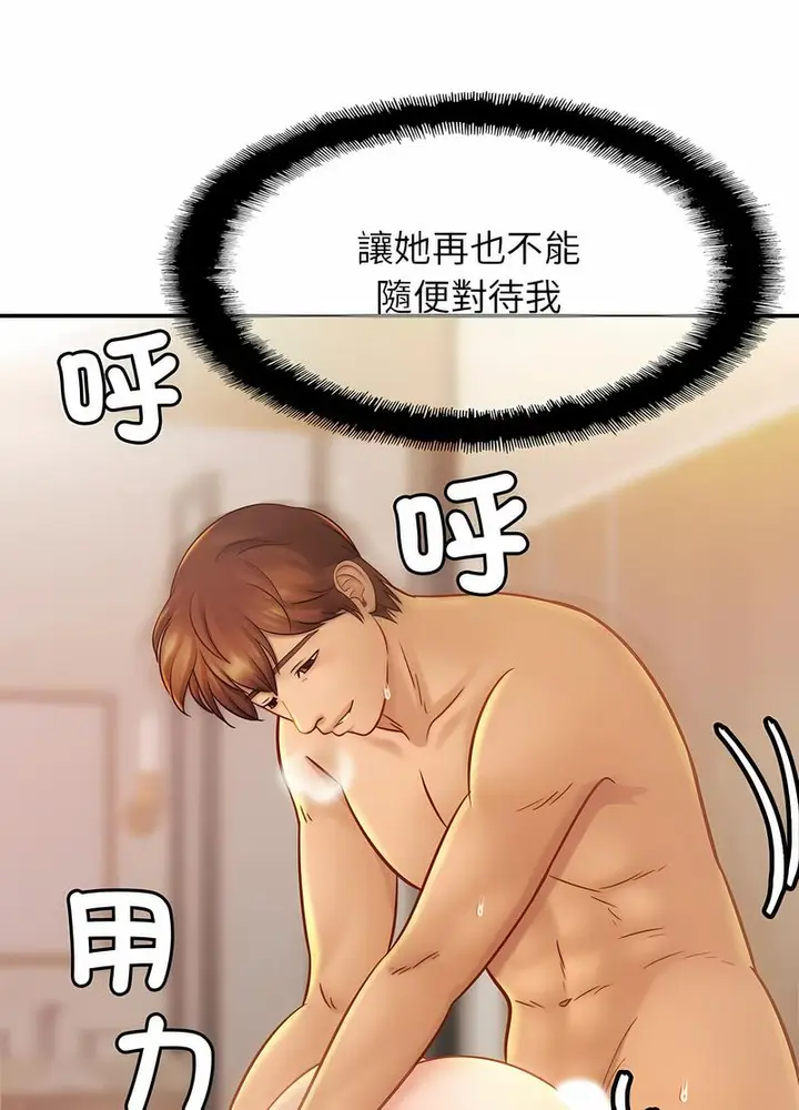 漫画《相亲相爱一家人/亲密一家人》第17话第14张图