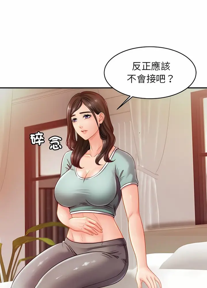 漫画《相亲相爱一家人/亲密一家人》第17话第28张图