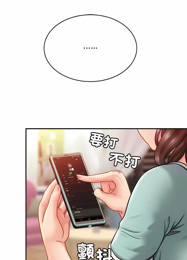 漫画《相亲相爱一家人/亲密一家人》第17话第31张图