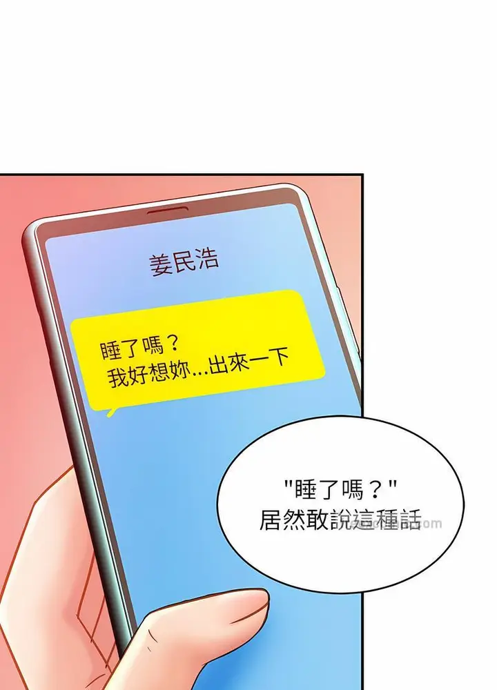 漫画《相亲相爱一家人/亲密一家人》第17话第34张图