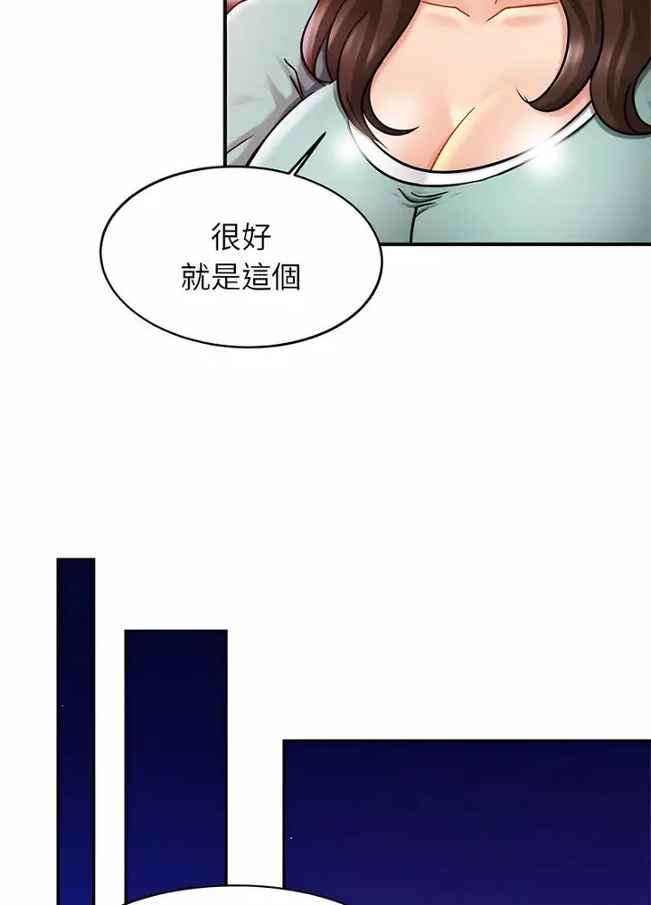 漫画《相亲相爱一家人/亲密一家人》第17话第37张图