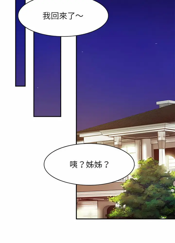 漫画《相亲相爱一家人/亲密一家人》第17话第38张图