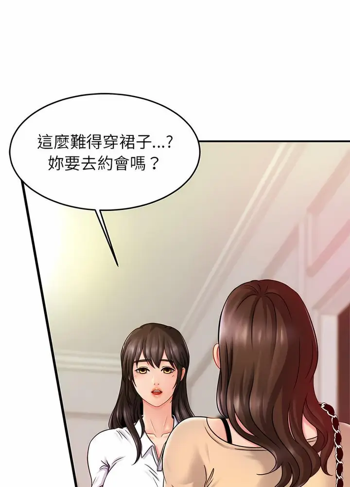 漫画《相亲相爱一家人/亲密一家人》第17话第39张图