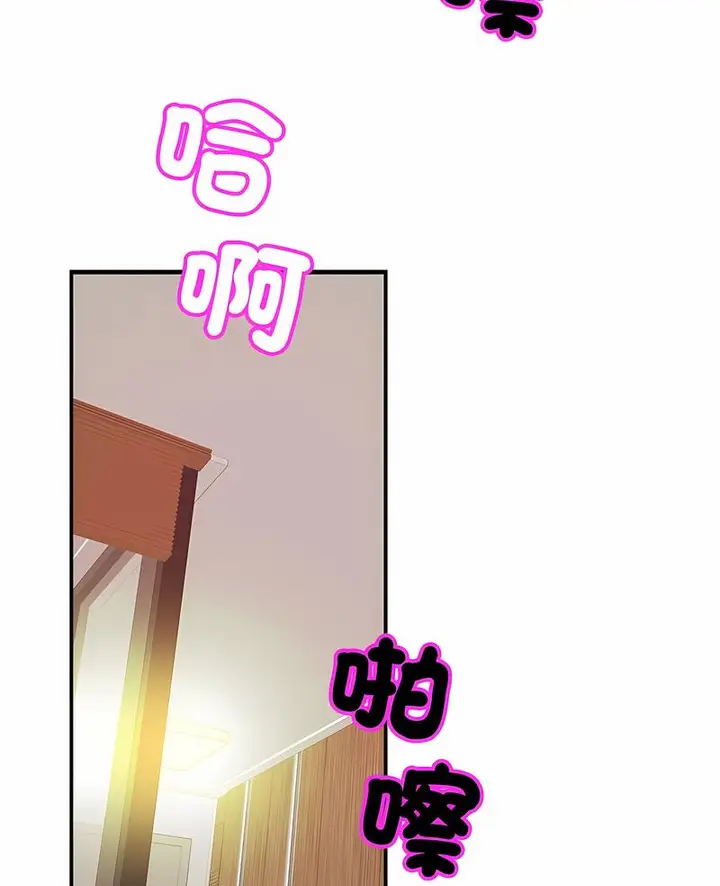 漫画《相亲相爱一家人/亲密一家人》第17话第4张图
