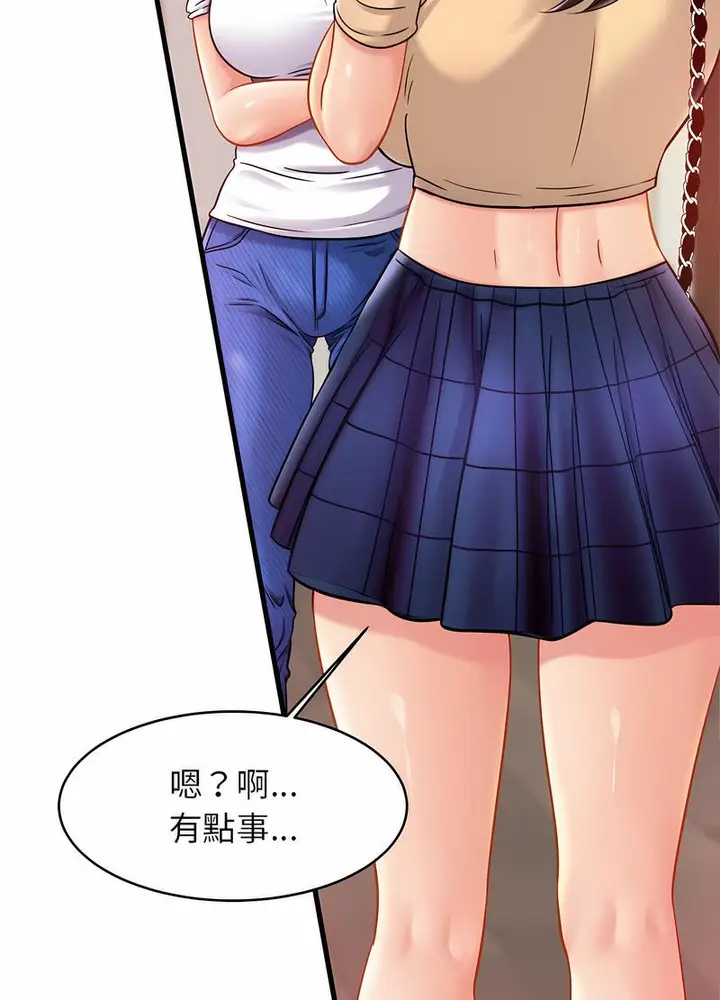 漫画《相亲相爱一家人/亲密一家人》第17话第40张图