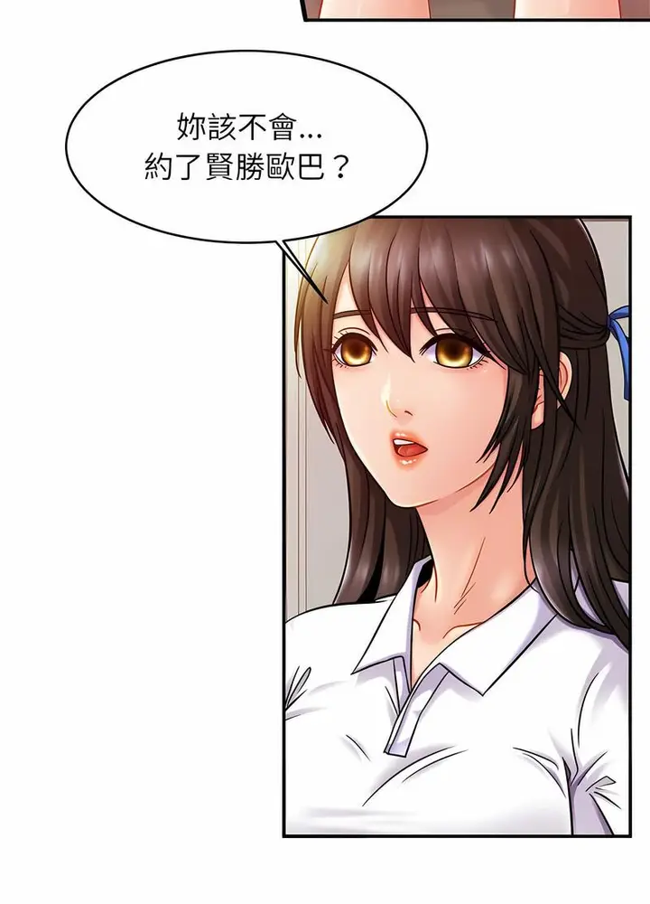 漫画《相亲相爱一家人/亲密一家人》第17话第41张图