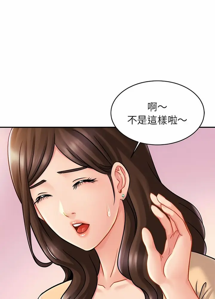 漫画《相亲相爱一家人/亲密一家人》第17话第42张图