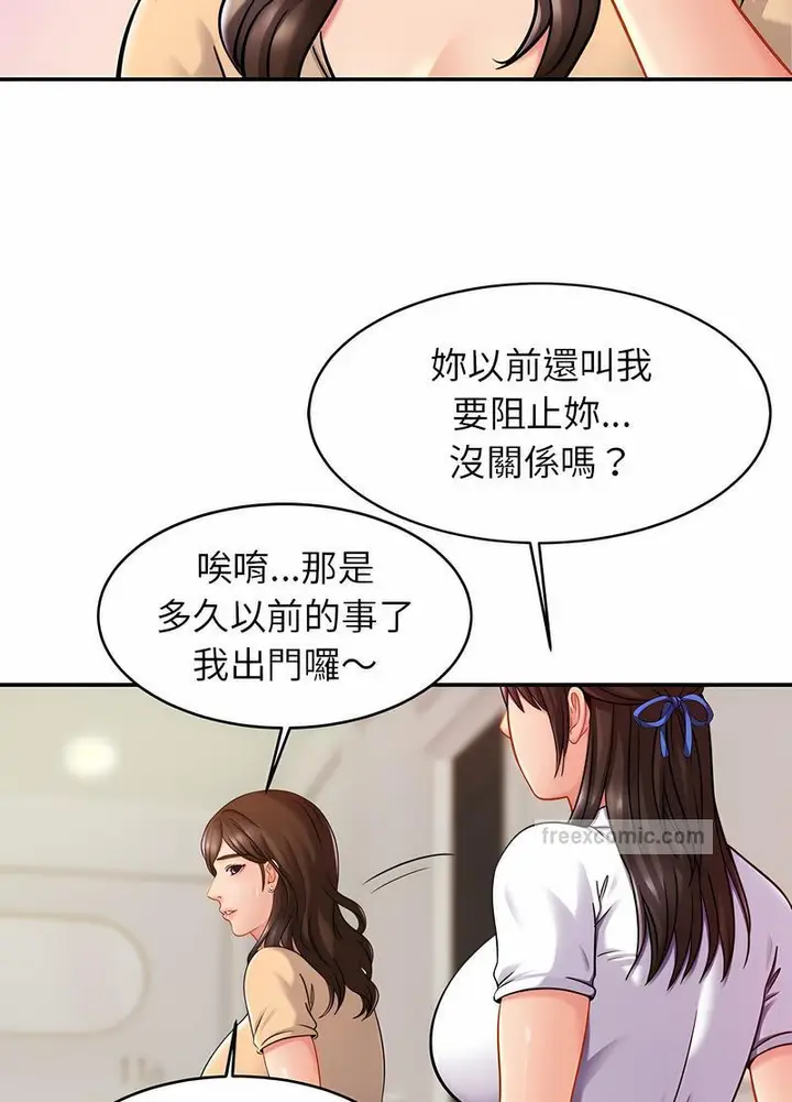 漫画《相亲相爱一家人/亲密一家人》第17话第43张图