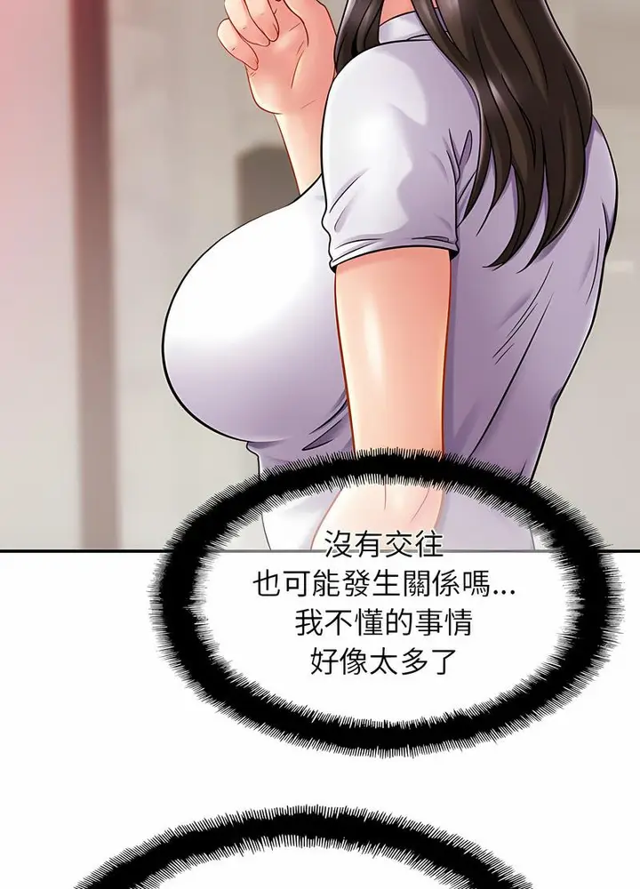 漫画《相亲相爱一家人/亲密一家人》第17话第46张图