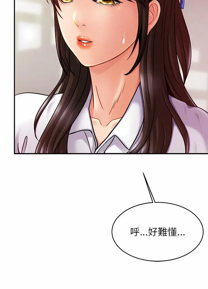 漫画《相亲相爱一家人/亲密一家人》第17话第49张图
