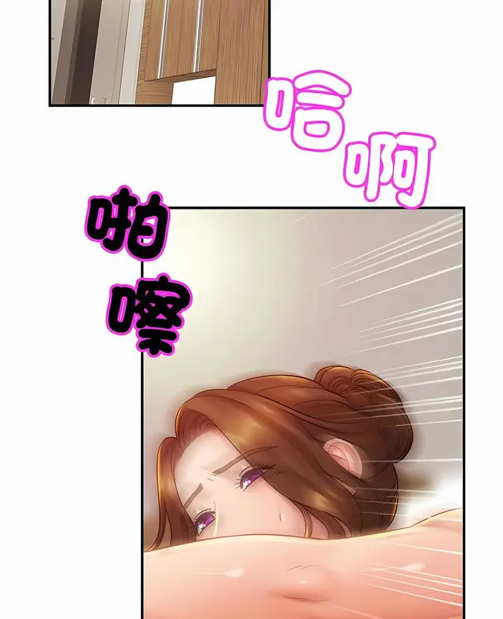 漫画《相亲相爱一家人/亲密一家人》第17话第5张图