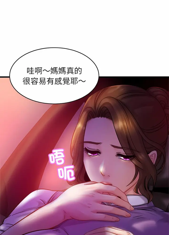 漫画《相亲相爱一家人/亲密一家人》第17话第67张图