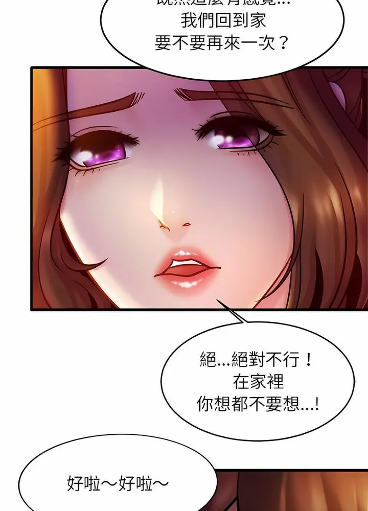 漫画《相亲相爱一家人/亲密一家人》第17话第69张图