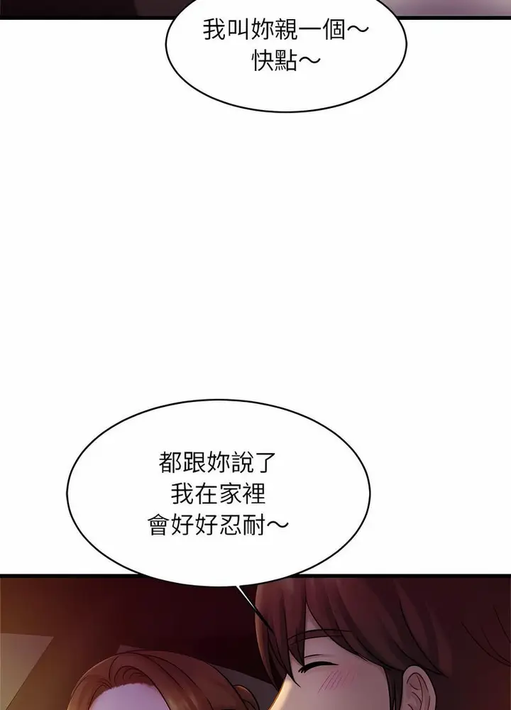 漫画《相亲相爱一家人/亲密一家人》第17话第74张图