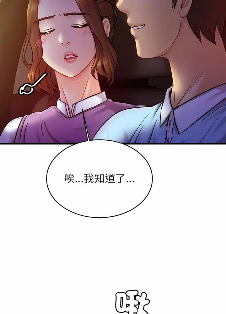漫画《相亲相爱一家人/亲密一家人》第17话第75张图