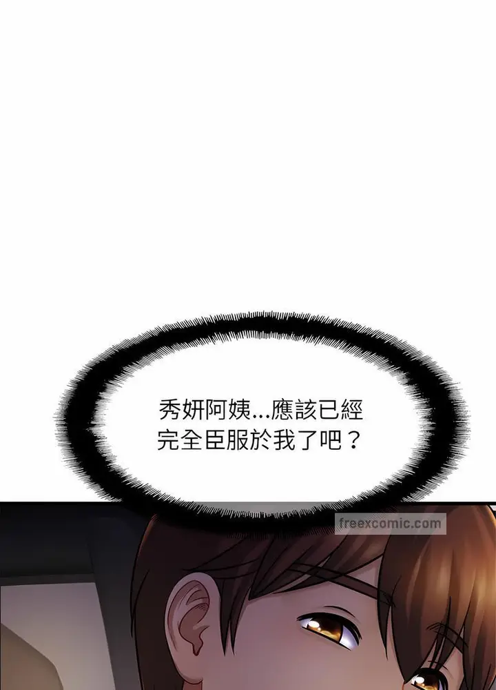 漫画《相亲相爱一家人/亲密一家人》第17话第77张图