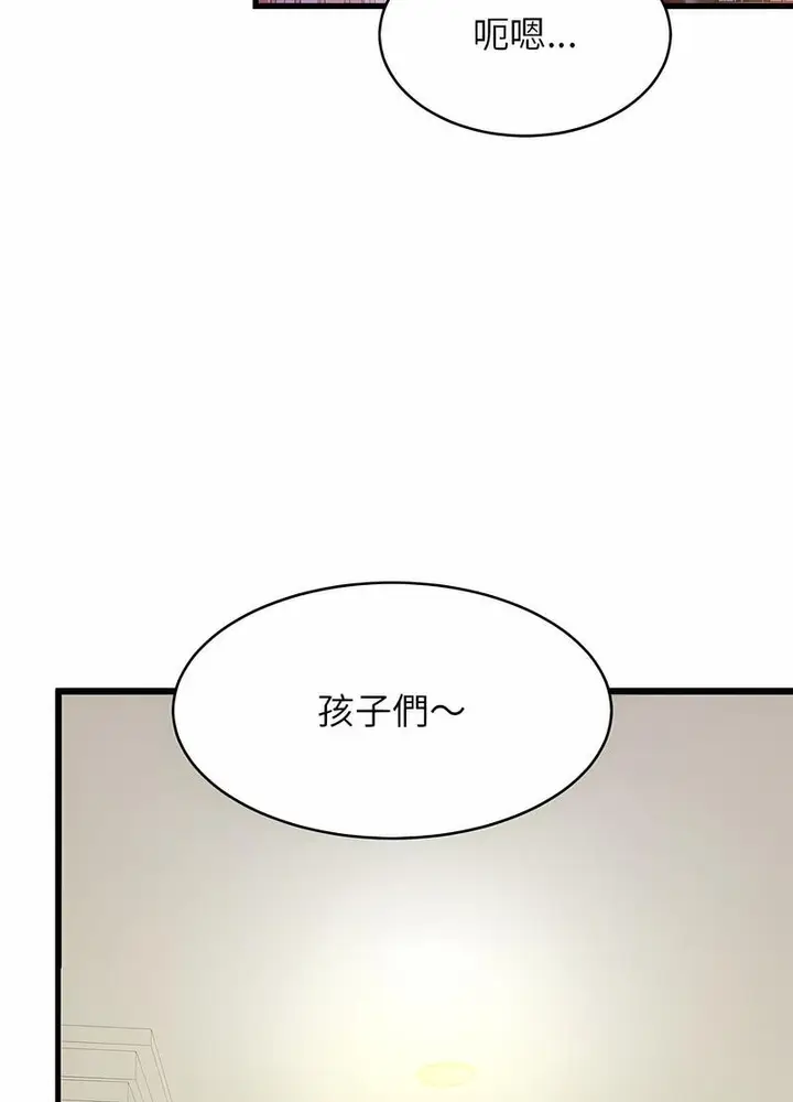 漫画《相亲相爱一家人/亲密一家人》第17话第80张图