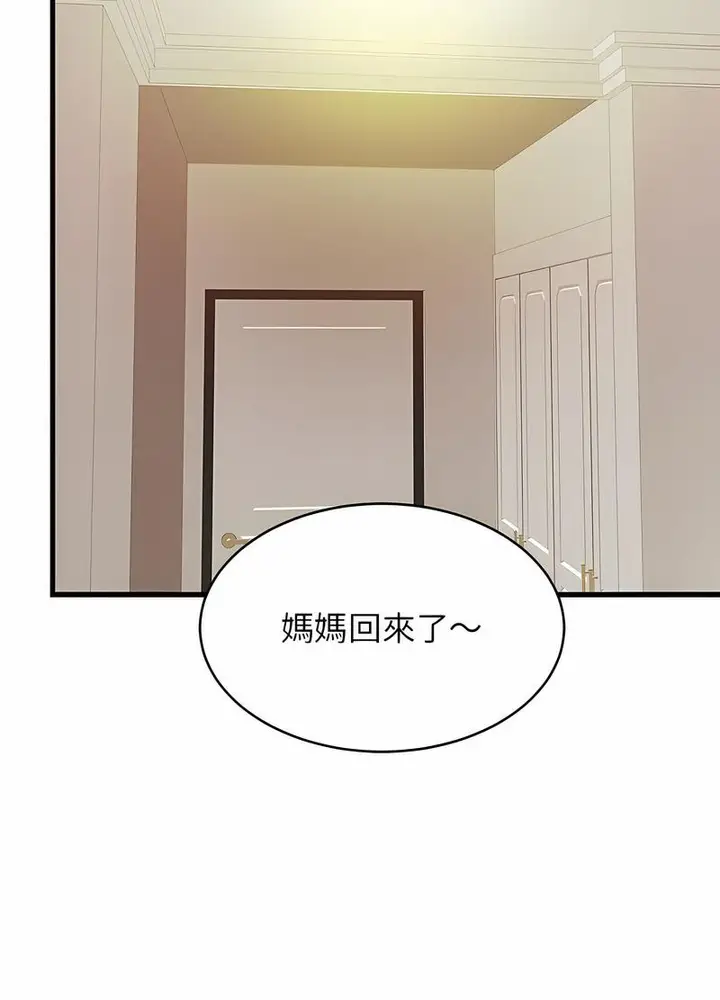 漫画《相亲相爱一家人/亲密一家人》第17话第81张图
