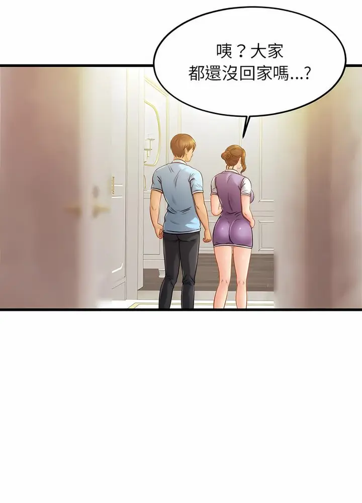 漫画《相亲相爱一家人/亲密一家人》第17话第82张图