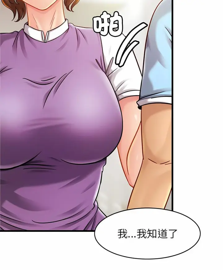 漫画《相亲相爱一家人/亲密一家人》第17话第86张图