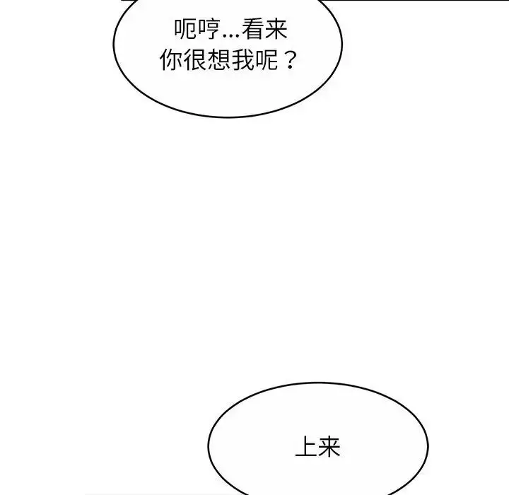 漫画《相亲相爱一家人/亲密一家人》第18话第109张图
